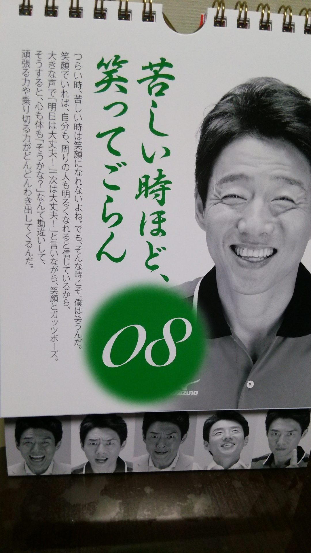 今日の一言 Byまいにち修造 ライズ個別指導学院 香里ケ丘教室ブログ